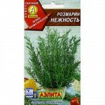 Розмарин Нежность (Аэлита)