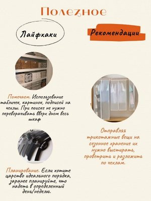 Чехол для хранения одежды