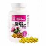 МАСЛО РАСТОРОПШИ, 240 капсул