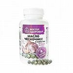 МАСЛО ЧЕСНОЧНОЕ, 240 капсул