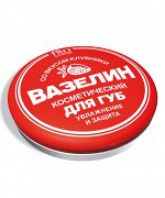 Вазелин косметич. 10г. шоу-бокс д/губ &quot;Увлажнение и защита&quot; со вкусом клубники /10*8/