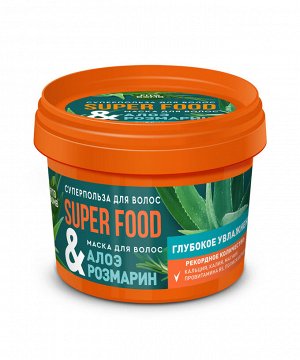 Фито Косметик Маска для волос Алоэ и розмарин Глубокое увлажнение Fito Cosmetic Super Food 100 мл