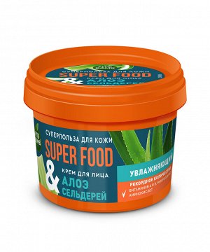 Крем для лица SUPER FOOD 100мл Алоэ&сельдерей увлажняющий