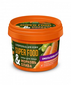 Крем для лица SUPER FOOD 100мл Морковь&олива омолаживающий