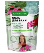 Соль д/ванны 530г. &quot;Ванна Красоты &quot; Крымская