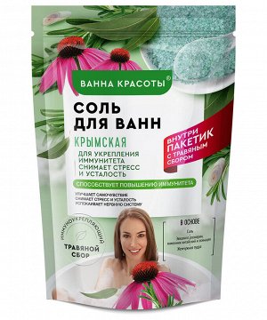 Соль д/ванны 530г. "Ванна Красоты " Крымская арт.7394 /10/