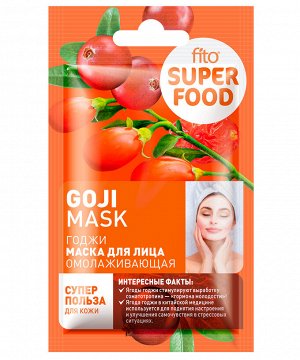 Маска для лица SUPER FOOD 10мл омолаживающая Годжи