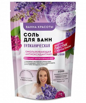 Соль для ванн ВАННА КРАСОТЫ 500+30г Вулканическая