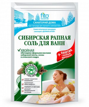 Соль для ванн СИБИРСКАЯ РАПНАЯ 500+30г Хвойная