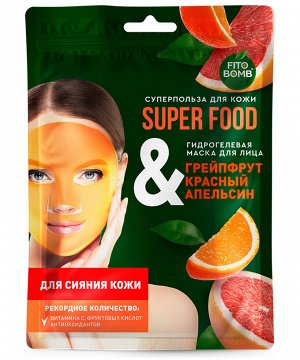 Маска для лица SUPER FOOD 38г гидрогелевая Грейпфрут & красный апельсин для сияния кожи