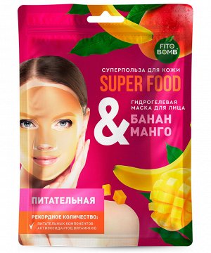 Маска для лица SUPER FOOD 38г гидрогелевая Банан & манго питательная