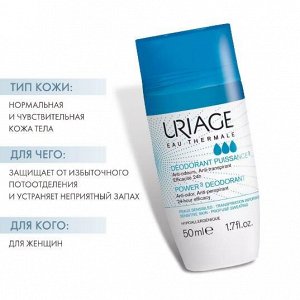 Uriage Набор Дезодорант Ролик тройного действия 2 шт*50 мл Урьяж  Uriage
