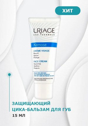 Uriage Барьедерм Набор Бальзам Цика для губ восстанавливающий 2 шт*15 мл Урьяж