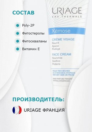 Uriage Барьедерм Набор Бальзам Цика для губ восстанавливающий 2 шт*15 мл Урьяж