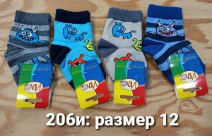 Носки детские хлопковые для мальчика с принтом Монстрики цвета Микс без выбора