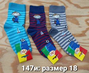 Носки для мальчика хлопок с принтом Мальчик+полоски цвета Микс, без выбора