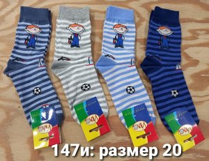 Носки для мальчика хлопок с принтом Мальчик+полоски цвета Микс, без выбора