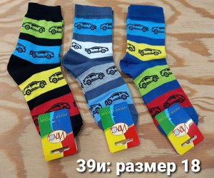 Носки для мальчика хлопок с принтом Автомобили цвета Микс, без выбора