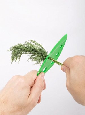 Нож для быстрой очистки зелени от стебля/стрип-уловка для зелени