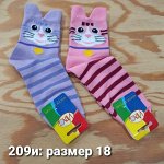 Носки детские хлопок с принтом Кошки и собаки цвета Микс, без выбора