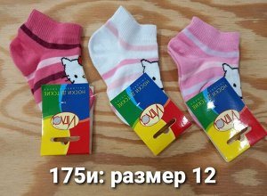 Носки детские хлопковые для девочки с принтом Китти цвета Микс без выбора