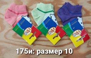Носки детские хлопковые для девочки с принтом Китти цвета Микс без выбора