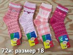 Носки для девочки хлопок с принтом и рюшей цвета Микс, без выбора