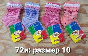Носки детские хлопковые с рюшей для девочек