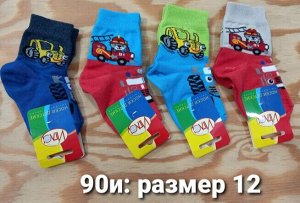 Носки детские хлопковые для мальчика с принтом Двухцветные машинки цвета Микс без выбора