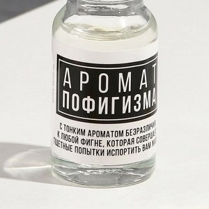 Диффузор «Аромат пофигиста», аромат кофе, 10 мл