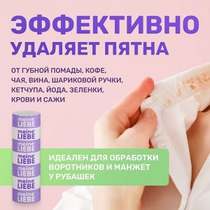 Кислородный карандаш-пятновыводитель Meine Liebe, универсальный, 1 шт.