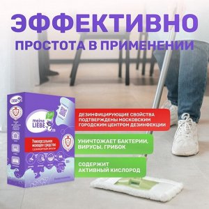 Универсальное моющее средство Meine Liebe, с дезинфицирующим эффектом, 300 г