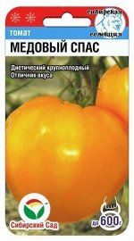 Томат Медовый Спас/Сиб Сад/цп