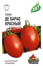 Томат Де Барао красный/Гавриш/цп 0,1гр ХИТх3