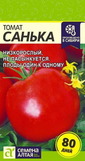Томат Санька/Сем Алт/цп 0,05 гр.