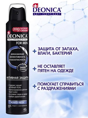 DEONICA Антиперспирант For Men спрей Активная защита 200мл