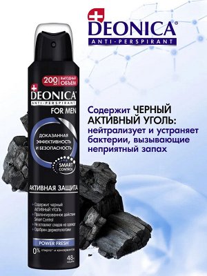 Антиперспирант DEONICA for Men Активная Защита 200 мл (спрей)