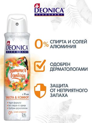 DEONICA Дезодорант Summer Fantasy (Vegan Formula), 150 мл (спрей)