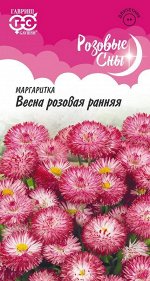 Маргаритка Весна Розовая Ранняя/Гавриш/цп 0,05 гр. Розовые сны