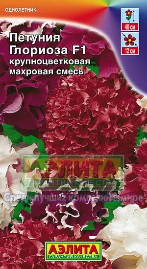 Петуния Глориоза смесь махровая/Аэлита/цп