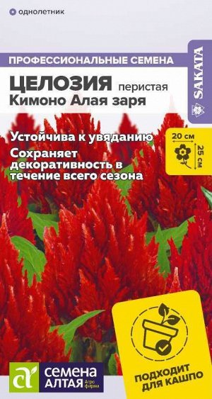 Цветы Целозия Перистая Кимоно Алая заря/Сем Алт/цп 10 шт.