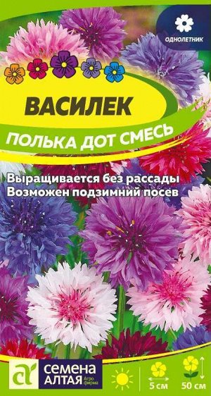 Василек Полька Дот 0,3гр