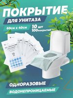 Накладки на унитаз одноразовые