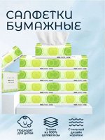 Салфетки- выдергушки, трехслойные