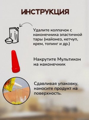 Мультиконус 5*2