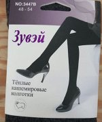 Колготки женские теплые кашемировые