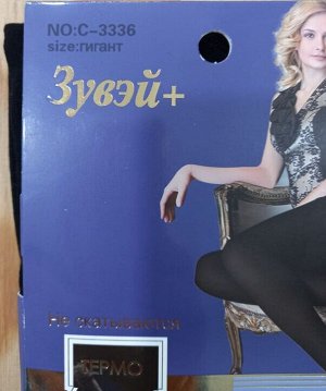 Женские термо колготки из хлопка с ворсом цвет Черный