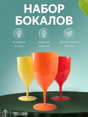 Набор пластиковых бокалов | Бытовые Мелочи. Бокалы, фужеры, рюмки и стопки