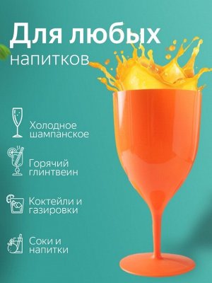 Набор пластиковых бокалов