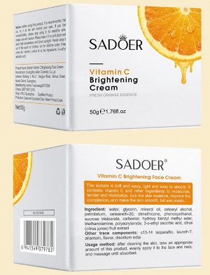 Омолаживающий и осветляющий кожу лица крем с витамином С SADOER, 50 гр